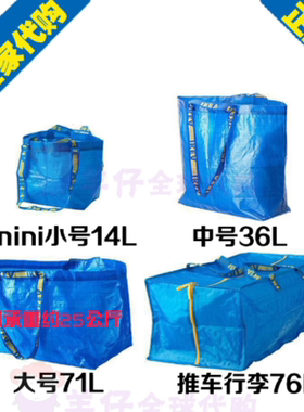 宜家弗拉塔布拉比蓝色购物编织环保便携折叠搬家大中小号保温袋子