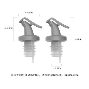 罗斯塔格巴倒酒器瓶塞2件酒嘴瓶嘴硅胶塑料油瓶嘴醋瓶塞 宜家代购