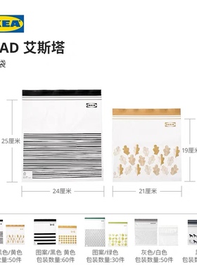 IKEA宜家ISTAD艾斯塔塑料袋食品密封袋保鲜袋食品级家用分装袋