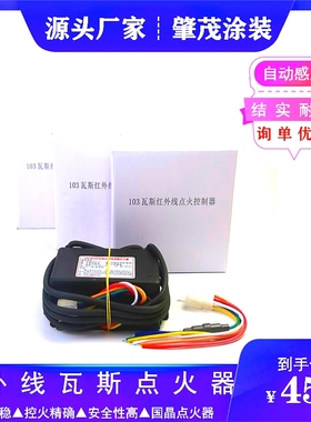红外线燃烧器高能点火器1602/2402炉头GX103控制器可订做加长线型