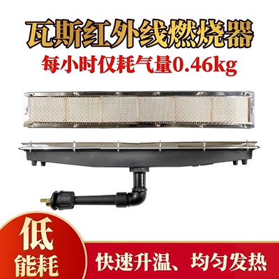 HWP火王节能红外线燃烧器