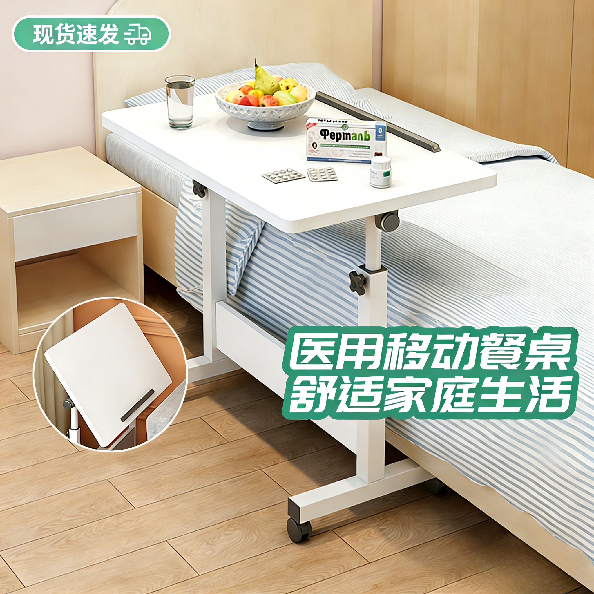 床边护理桌可折叠移动老人病床吃饭餐桌医院病人月子卧床专用桌子