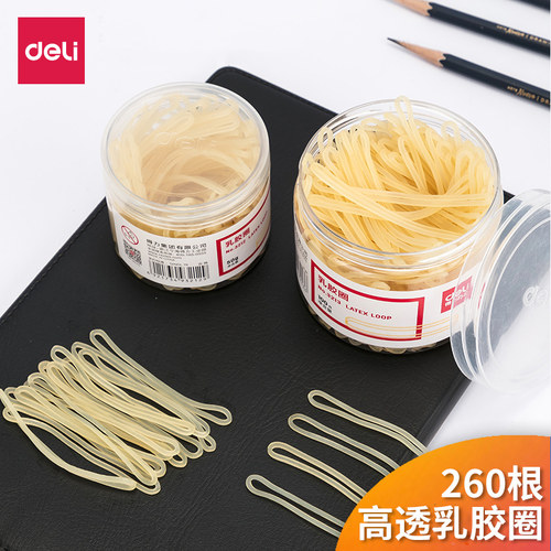 橡皮筋Deli/得力高弹力