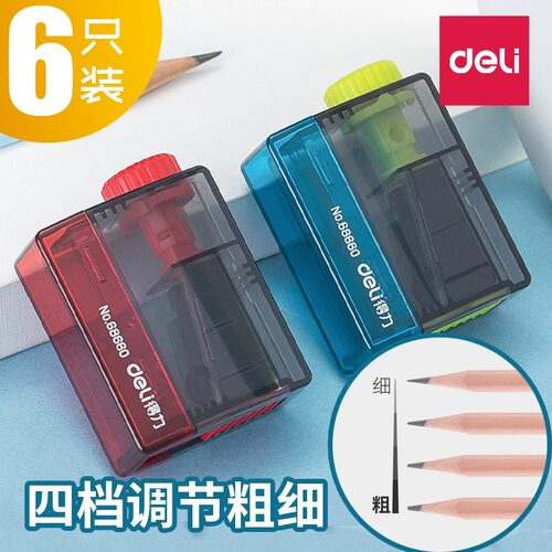 得力68660可调粗细档削卷笔刀