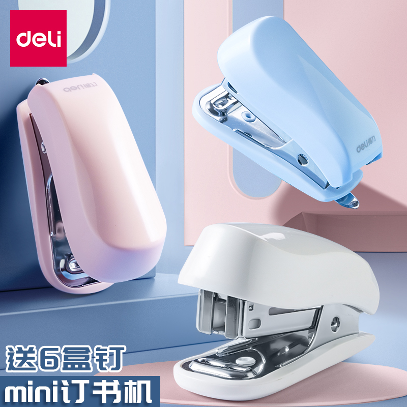 得力迷你小号订书机20学生办公