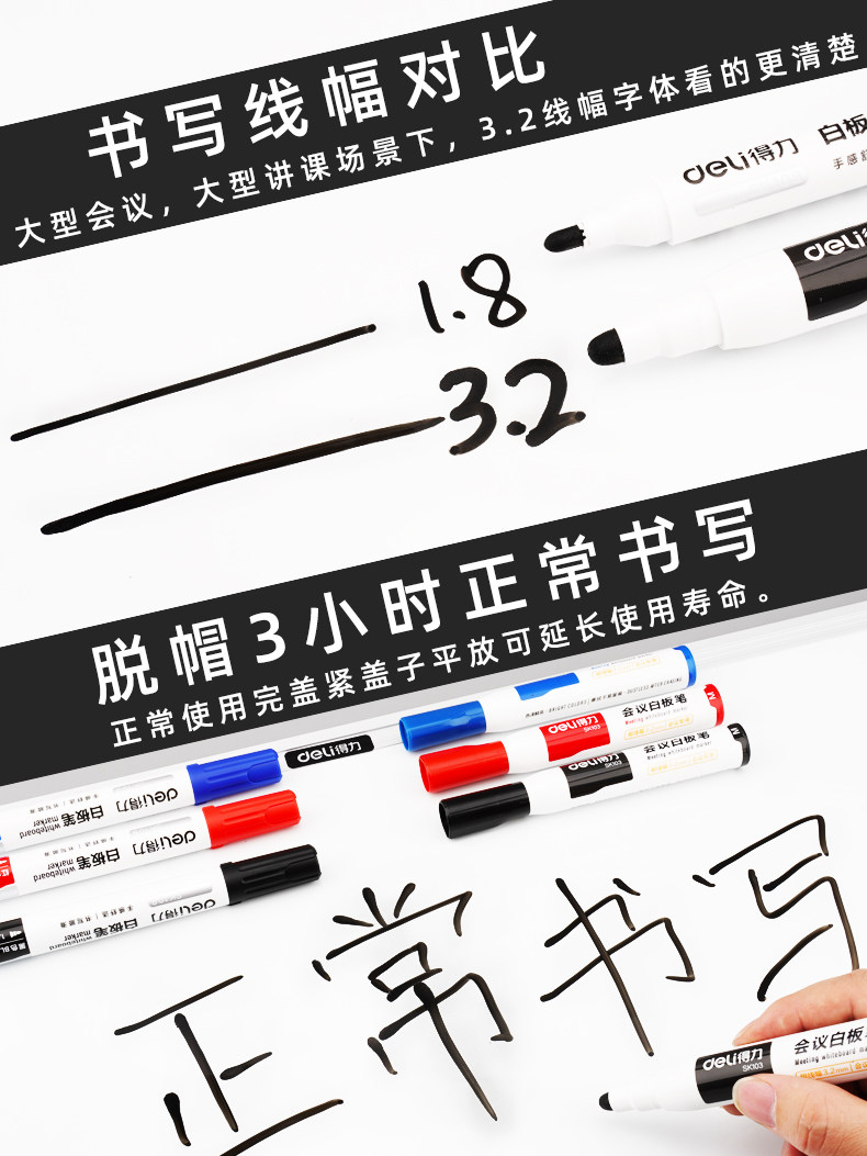 사무실 회의 및 라이브 방송 강의에 사용할 수 있는 델리 지우개 화이트보드 펜입니다. 쓰기 쉽고 닦아내기 쉽습니다. 어린이에게 안전하고 무독성입니다. 헤드 펜