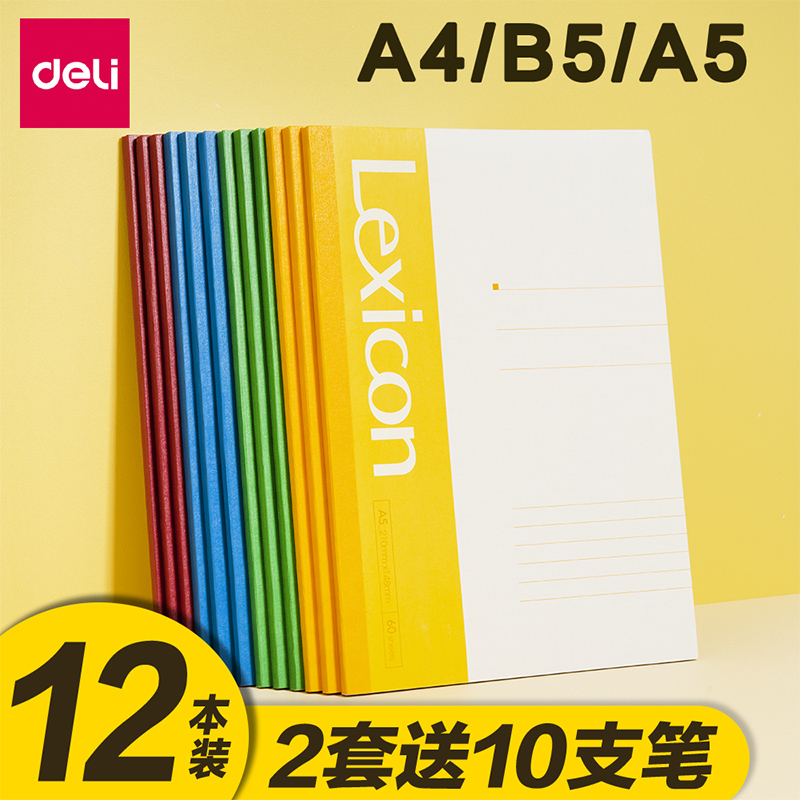 得力笔记本子软面抄简约大学生用B5笔记本加厚课堂作业本商务办公A4记事本A5工作软抄本批发练习本学生文具 文具电教/文化用品/商务用品 笔记本/记事本 原图主图