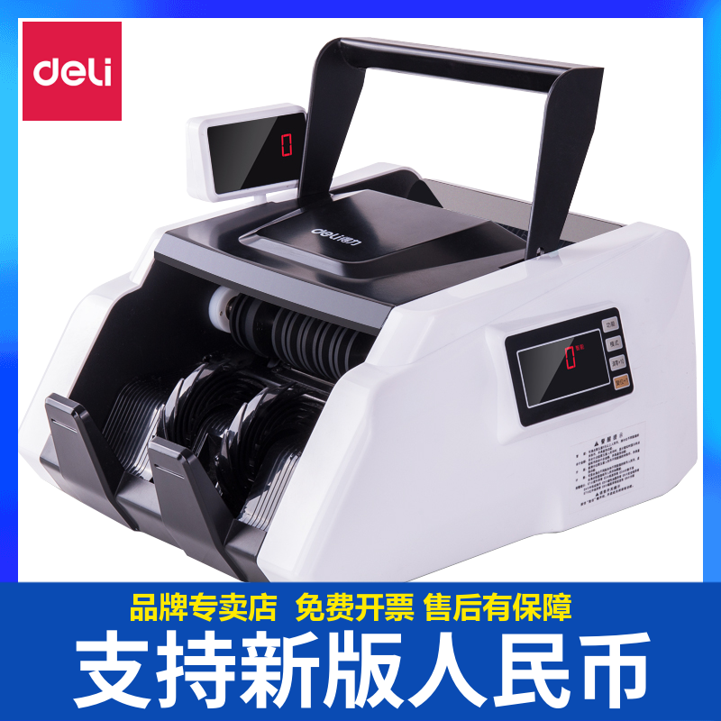 【支持验新币】正品得力2019年新版验钞机银行专用智能小型便携式家用点钞机人民币验钞机商用收银