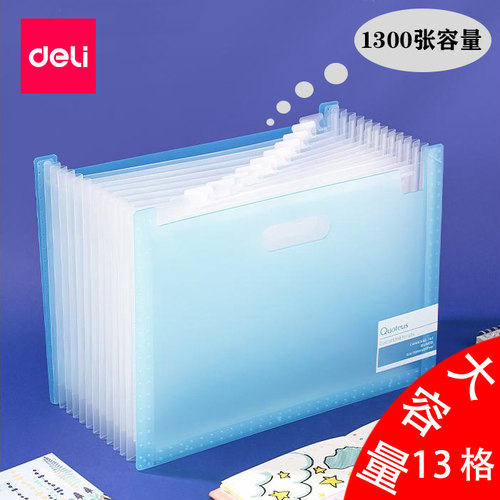 分类神器高中归纳书立文件夹得力