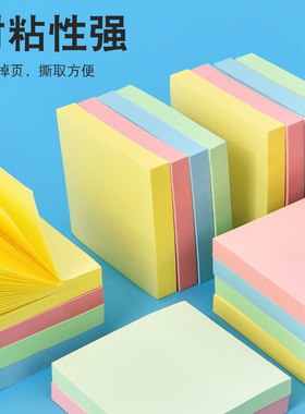 得力记事贴小条便签贴纸7151便利贴外卖留言纸粘性4色翻页便签纸彩色即时贴留言纸76*76mm便利贴