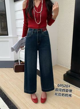 三人行69520秋季新款牛仔裤女直筒裤阔腿裤九分裤2025新款奶奶裤