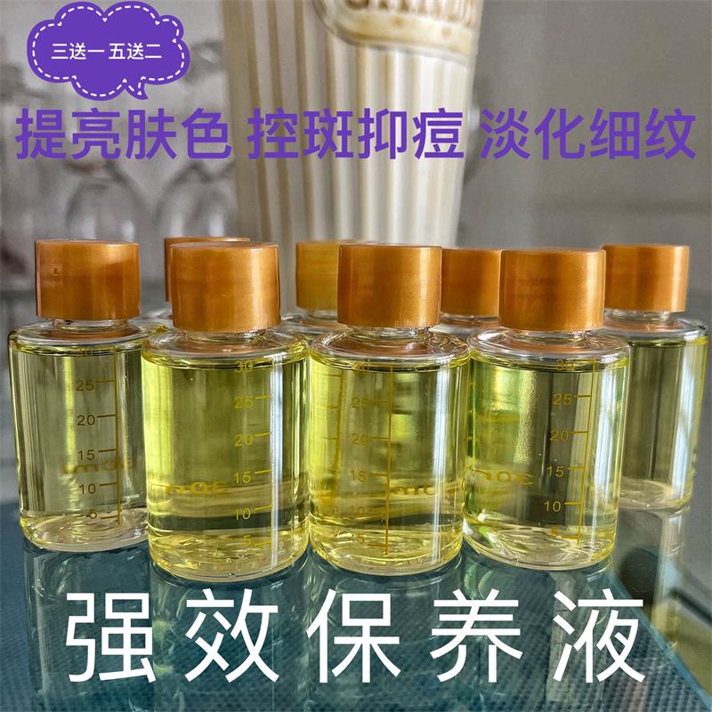 袪黑色素斑点控色提亮肤色精华油