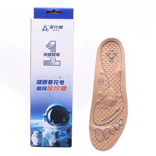 特价处理正品足行健按摩鞋垫一代扁平足穴位磁石透气吸汗防臭鞋垫