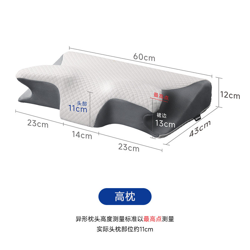 足行健枕头蝴蝶记忆蝶形颈椎牵引棉枕人体工学回弹多功能专用睡眠