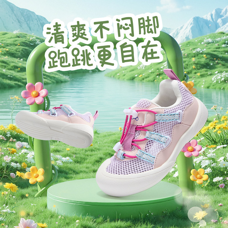 足行健透气夏季网面运动鞋中大童魔术贴户外休闲男女童足弓支撑鞋