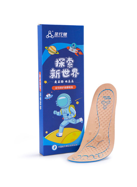 足行健正品儿童鞋垫足弓支撑平衡回弹减震调理视力脾胃促长个包邮