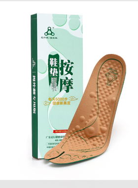 足行健拇指外翻鞋垫户外加厚抗菌鞋垫出凑减震透气吸水男