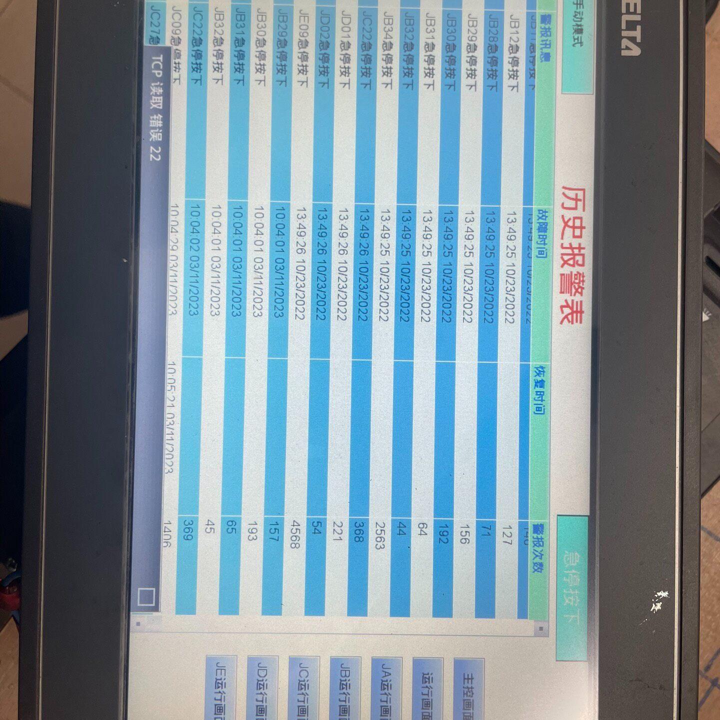 议价DOP-110WS 台达触摸屏 工业触控屏 工控配件 已通电实图维修图片