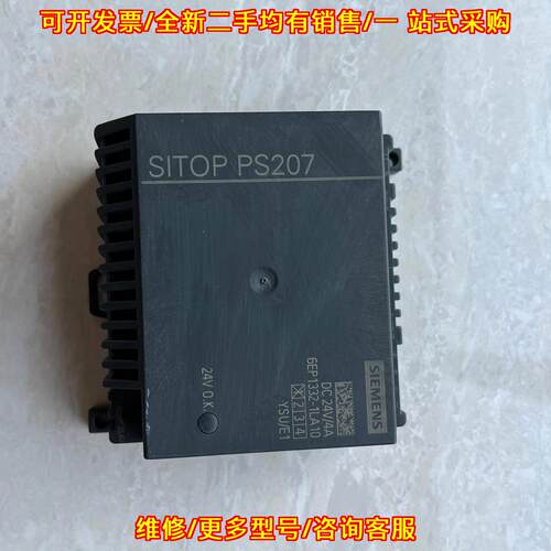 议价6EP1332-1LA10 电源模块 DC24V 4A SITOP PS207 工控配件维修