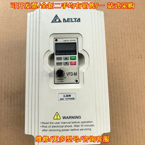 议价VFD022M21A 变频器 台达M系列 2.2KW 230V调速装置维修