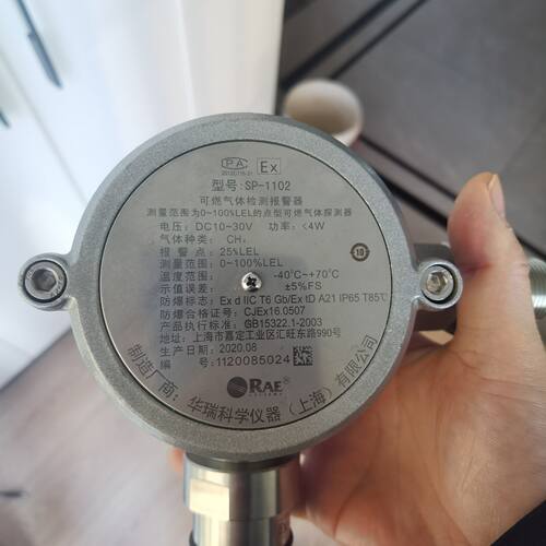 议价SP-1102 华瑞可燃气体检测报警器 点型防爆甲烷探测器维修