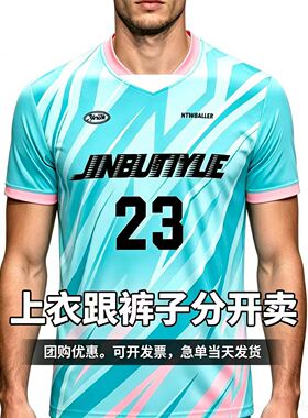 足球服短袖速干t恤运动训练球衣单上衣裤子定制比赛团购队服印字