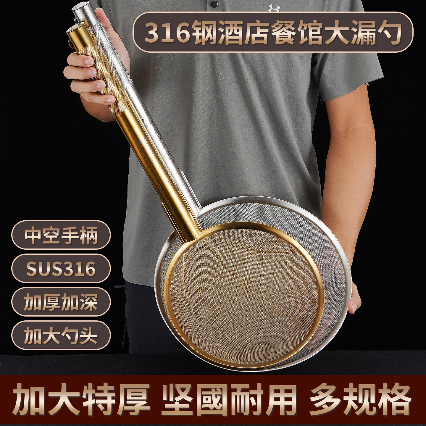 316不锈钢漏勺大号加厚滤网勺中空手柄酒店餐厅超细网漏勺油炸网