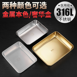 抗菌316不锈钢长方盘白钢方盘巨厚加高加深托盘烧烤盘饭盘凉菜盘