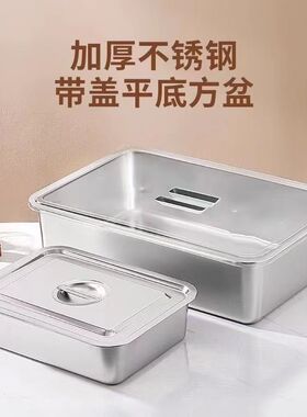 特厚加深316L不锈钢平底方盘长方形托盘商用卤菜盆烤鱼电磁炉方盆