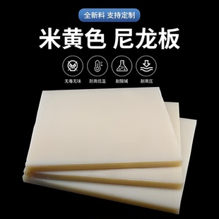 米黄色MC尼龙板零切PA1010方条板料黑色耐磨PA6尼龙棒PA66加工