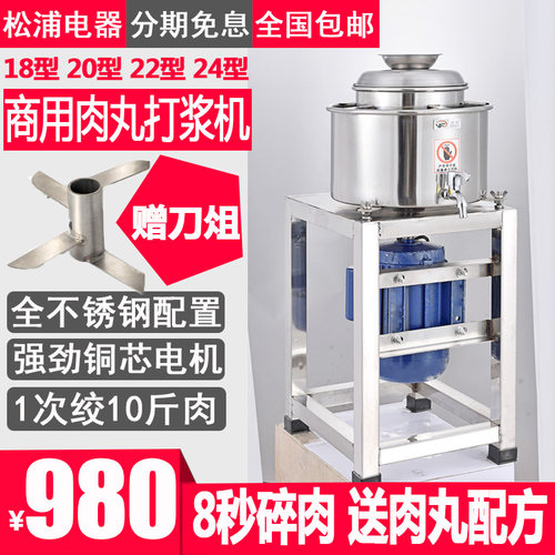 强力商用不锈钢绞碎肉机肉丸机