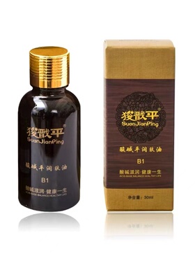 华林酸碱平dds按摩精油生物电开背油电理疗加热渗析油身体发热油