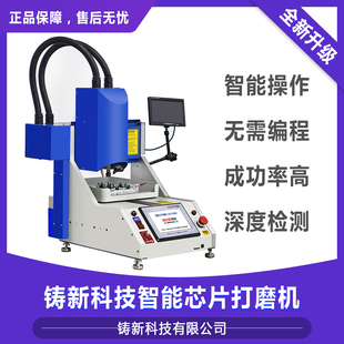 BGA芯片ID板PCB主板苹果手机主板打磨机 IC芯片打磨机智能手机CPU