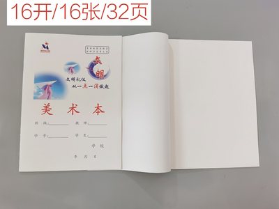 20本重庆万州版学生标准练习本作业本作文本拼习本拼音本习字本