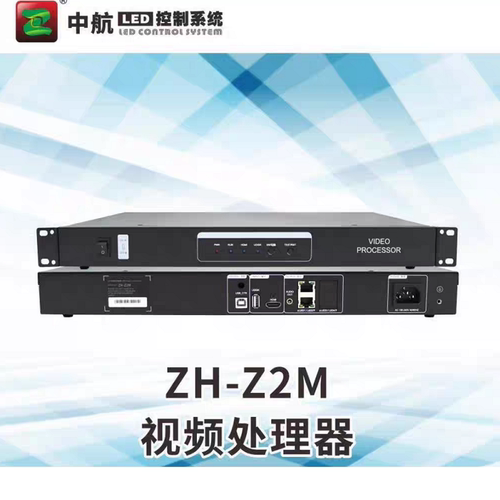 LED全彩显示屏处理器/中航二合一视频处理器ZH-Z2M/Z4/Z6M/Z8M等