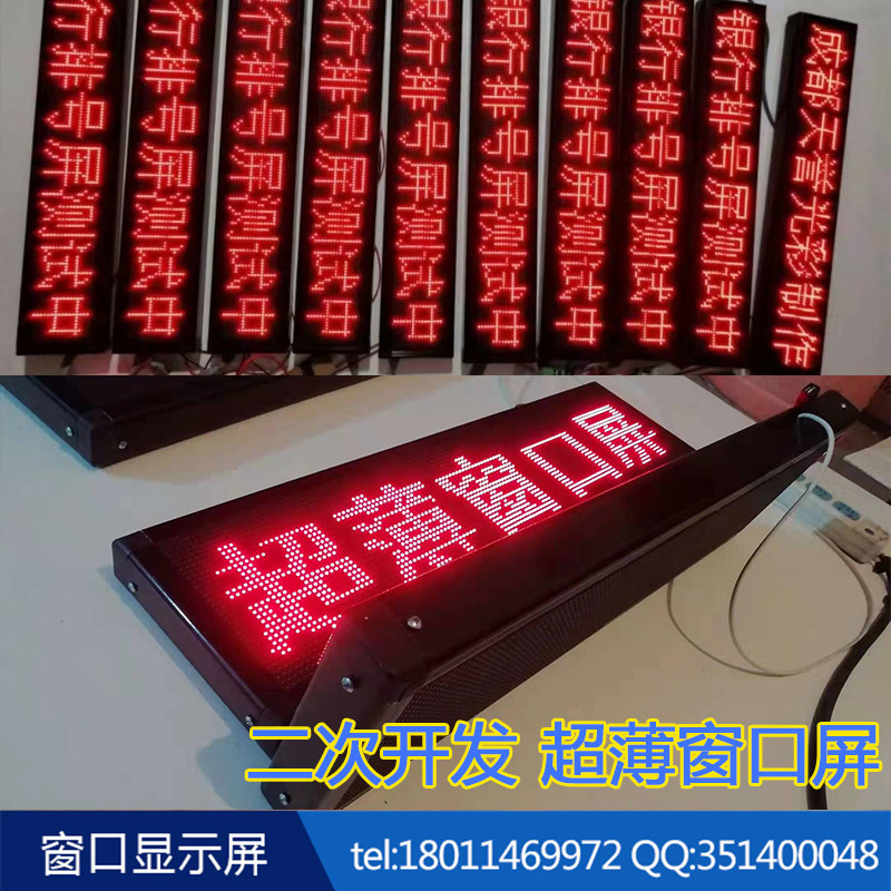 led超薄窗口显示屏服务电子