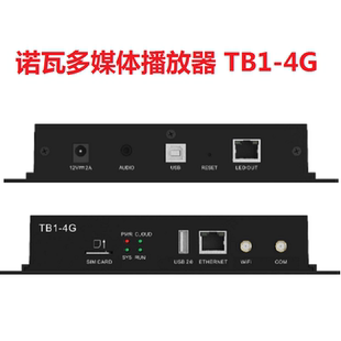 诺瓦LED显示屏异步卡/同异步播放盒/多媒体播放器/JT20/TB30等等