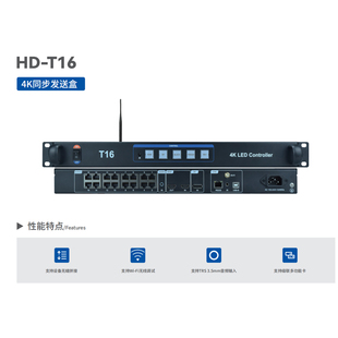 T08F LED显示屏同步发送盒灰度同步卡HD T08 T902x1 T16 T901