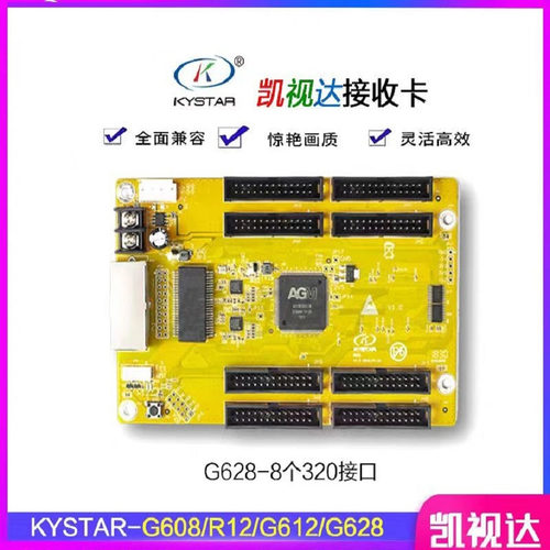 LED显示屏凯视达接收卡G612/G612C/G612F/G608/R12/G616/G628