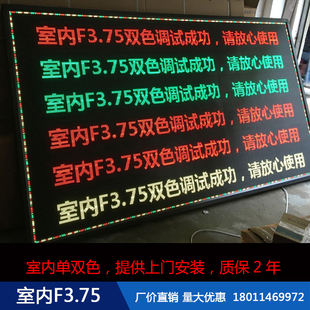 会议室专用P4.75/F3.75会标LED显示屏单双色红黄绿三色单元板模组