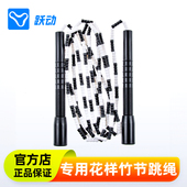 竹节跳绳大人花样初中生专用绳青少年专业比赛花式 成人健身减肥