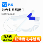 跃动中考训练跳绳比赛花样速度胶绳 成人比赛用绳 学生中考2.0版