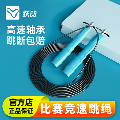 跃动中小学生竞速跳绳钢丝速度绳