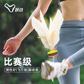 毽子运动专用毽球踢毽子成人比赛耐踢键子儿童小学生大白腱健踺子