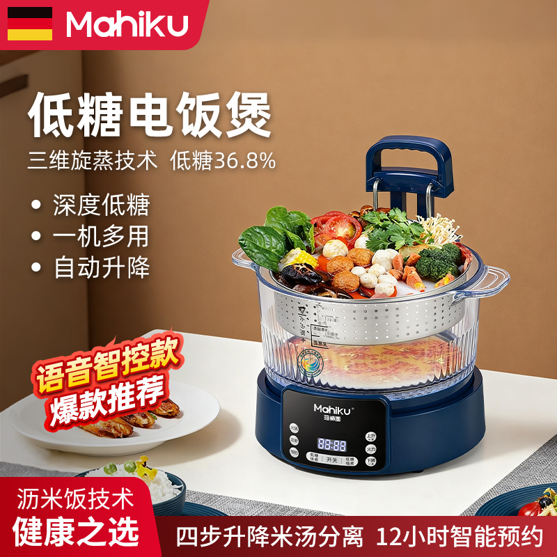 煲汤/蒸煮/低糖/温度调节