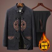 中老年中国风爷爷生日中山装 唐装 男加绒保暖爸爸棉衣套装 汉服棉袄