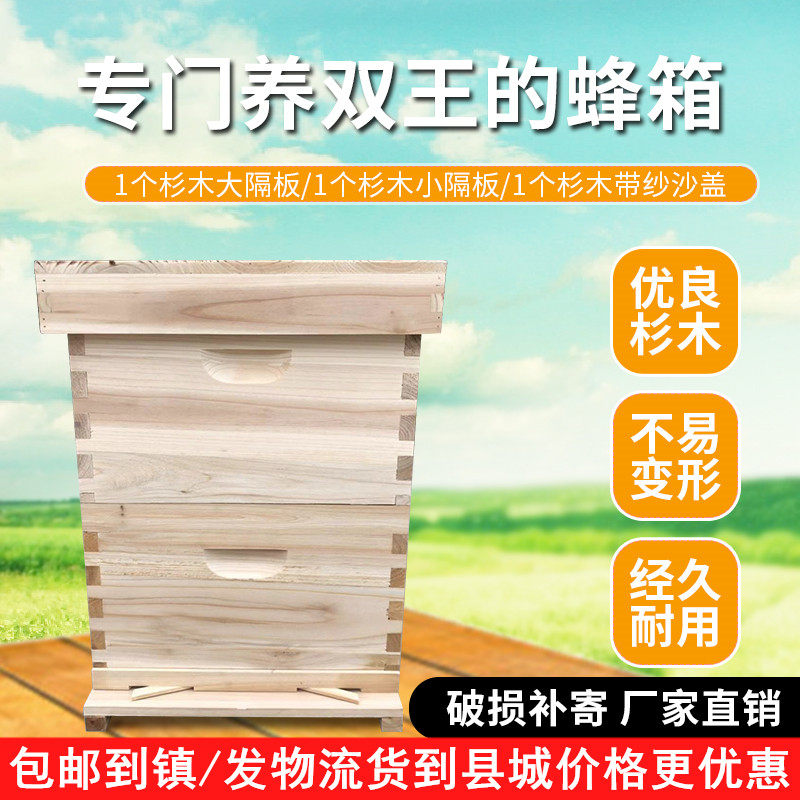 养双王蜂箱意蜂中蜂蜂箱蜜蜂箱蜂箱蜂具 养蜂专用工具 新品 全套在类目 传统滋补营养品, 蜂产品, 其它蜂产品中 - 来自Buy2taobao.com提供专业的淘宝代购服务