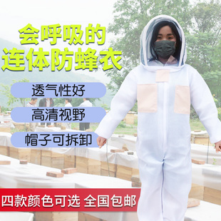 防蜂衣全套透气专用养蜂服蜜蜂蜂箱养蜂工具峰加厚防蜂服男防蜂帽