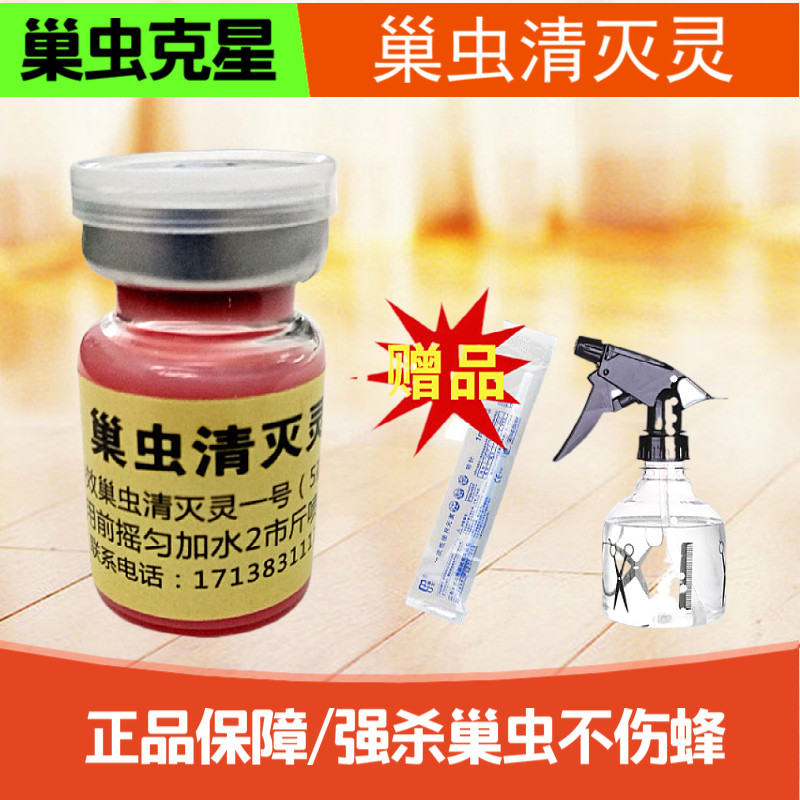 蜂药巢虫清灭灵养蜂巢清木片蜂具蜂箱挂片除白头蛹绵虫中蜂棉虫灵