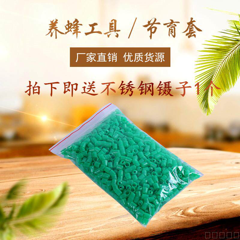 蜜蜂蜂王产卵节育套节制器中意蜂通用节育器送镊子养蜂工具包邮